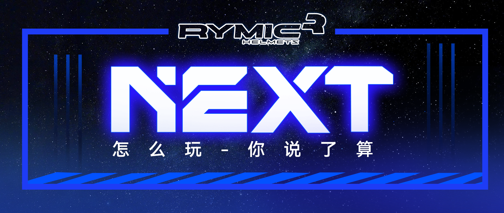 RYMIC携全线新品亮相重庆摩博会，直击现场