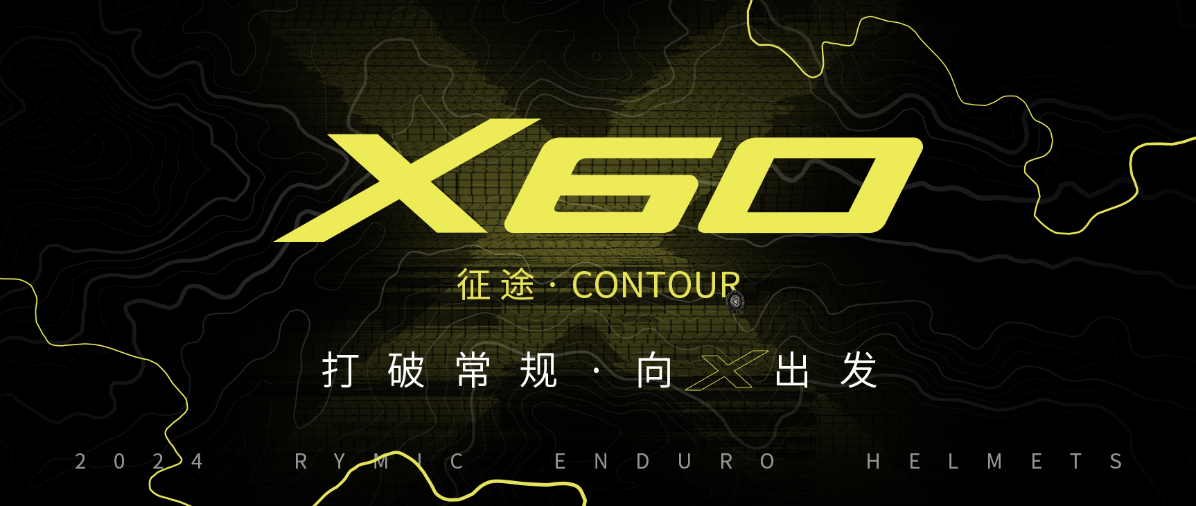 X60拉力盔