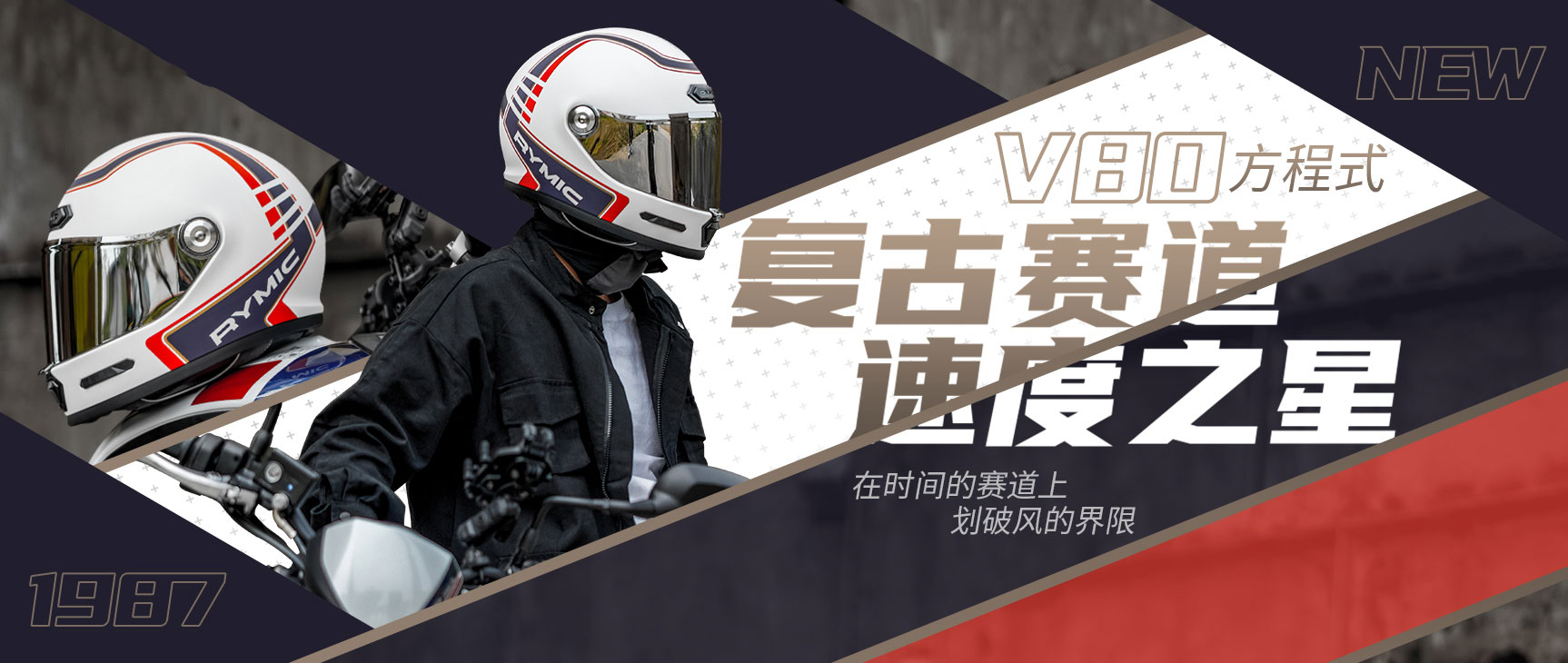 V80方程式