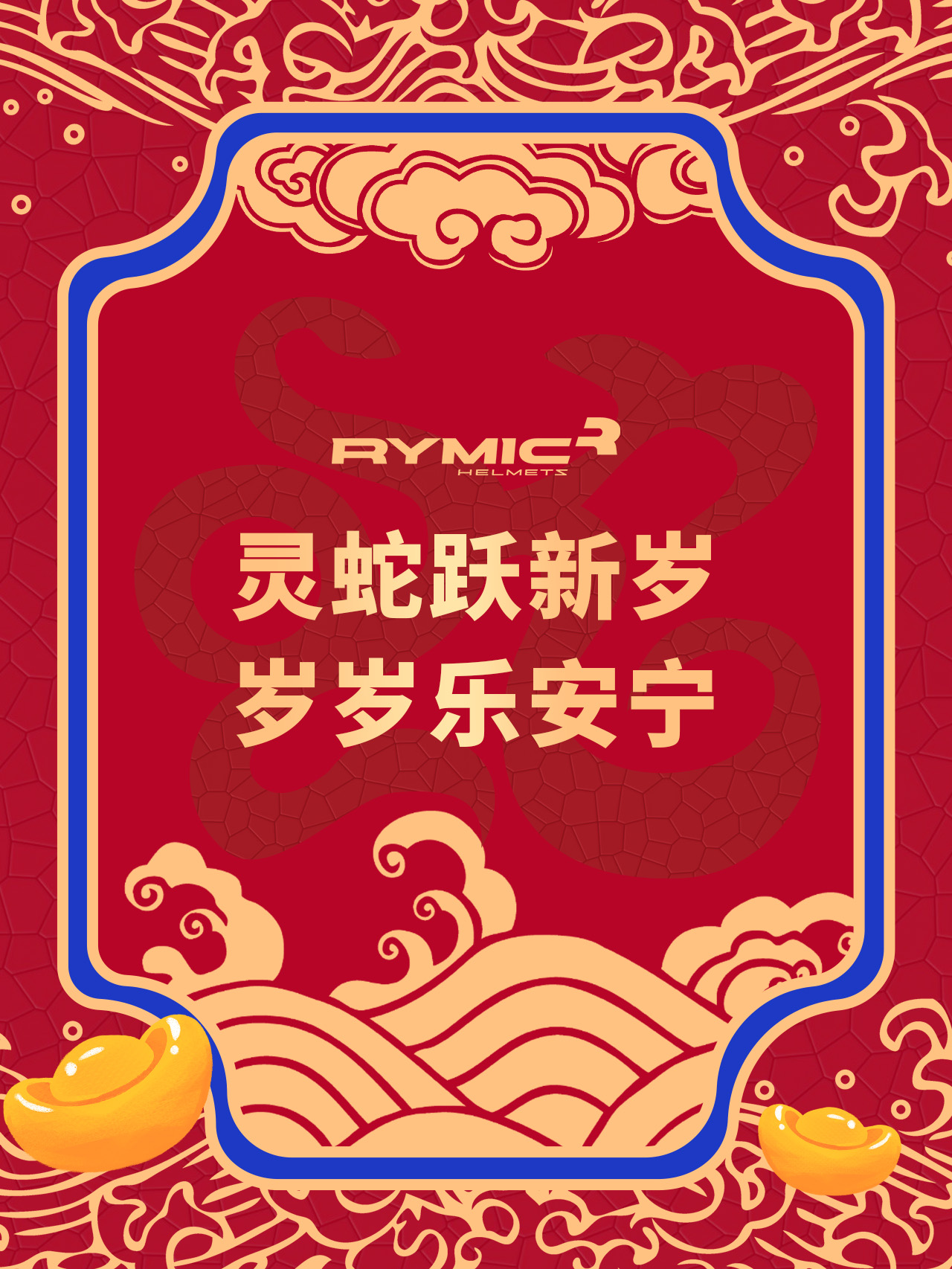 除夕 | 祝福你，新年好！