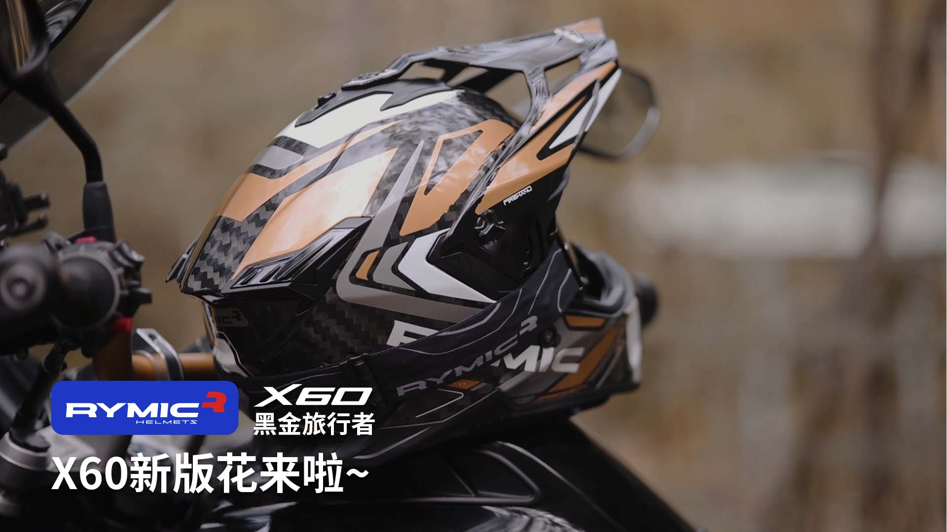 X60新版花来啦~