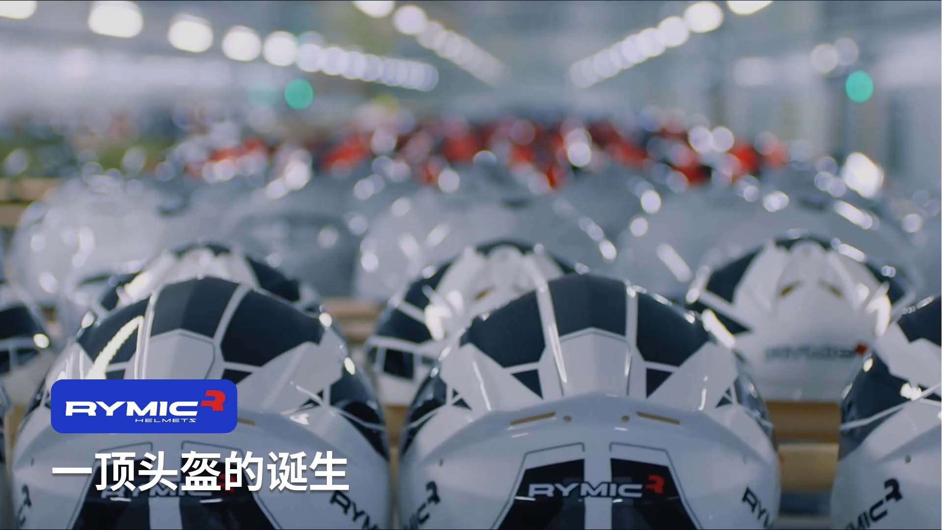 选择RYMIC，就是选择安全