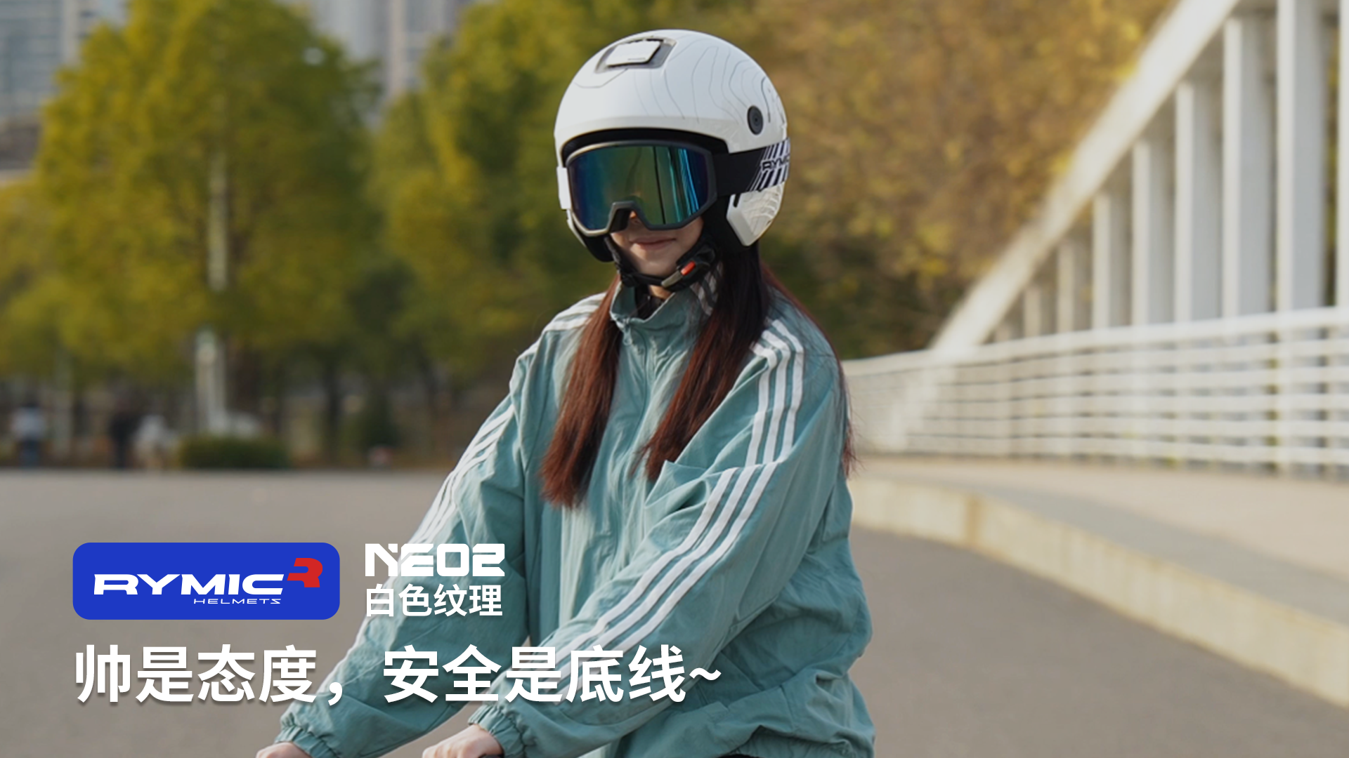 NE02白色纹理 | 晴天防晒，雨天防摔 帅是态度，安全是底线~