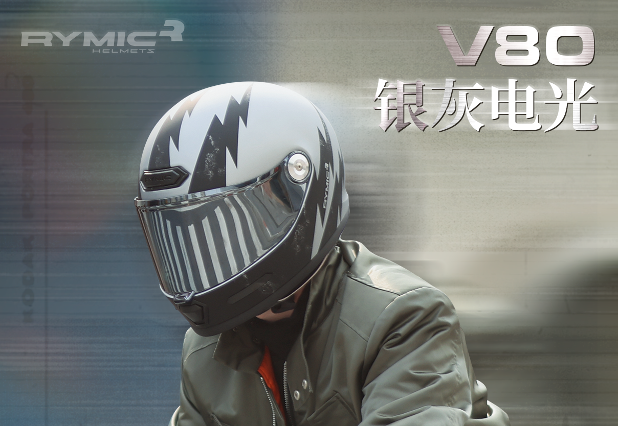 V80电光 | 复古灵魂的新皮肤